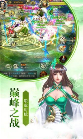 九州封帝傳截圖欣賞