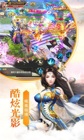 九州封帝傳截圖欣賞