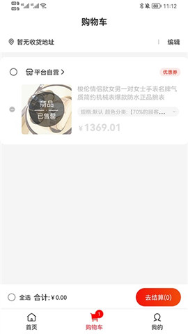 赤店商城截圖欣賞