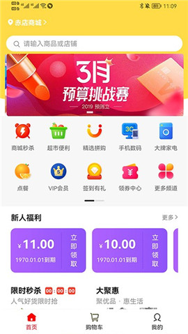 赤店商城