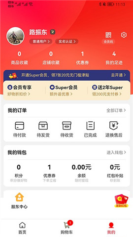 赤店商城截圖欣賞