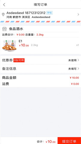 悠活校園
