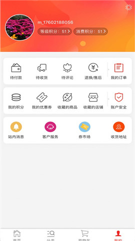 悠活校園截圖欣賞