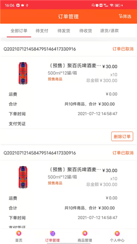 520批發(fā)網(wǎng)截圖欣賞