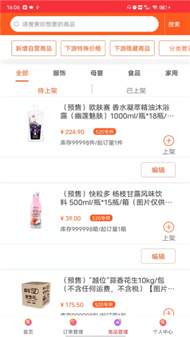 520批發(fā)網(wǎng)截圖欣賞