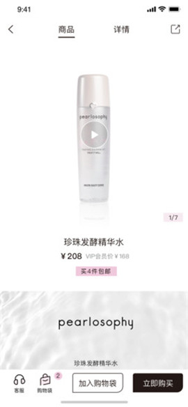 真珠美學(xué)截圖欣賞