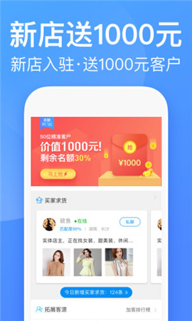 衣聯(lián)供貨商截圖欣賞