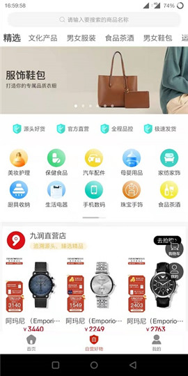九潤生活截圖欣賞