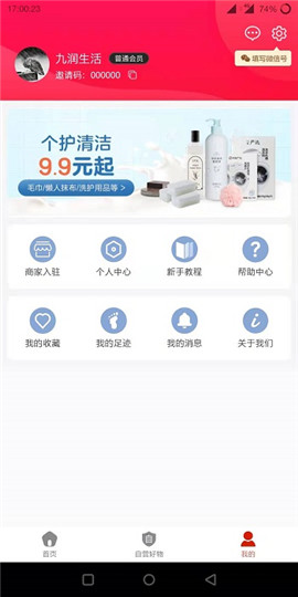 九潤生活