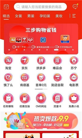 窮購(gòu)截圖欣賞