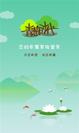 青蔥時(shí)代截圖欣賞