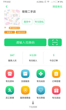 青蔥時(shí)代截圖欣賞