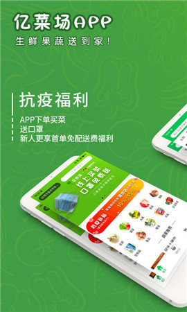 億菜場截圖欣賞