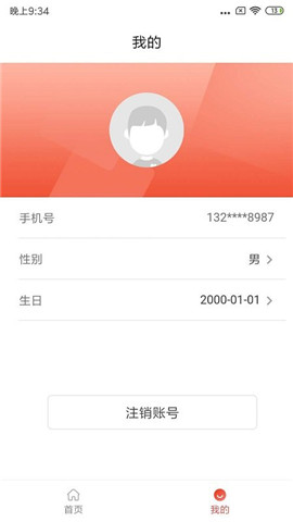 親鄰開門截圖欣賞