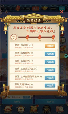 朕要寵貴妃截圖欣賞