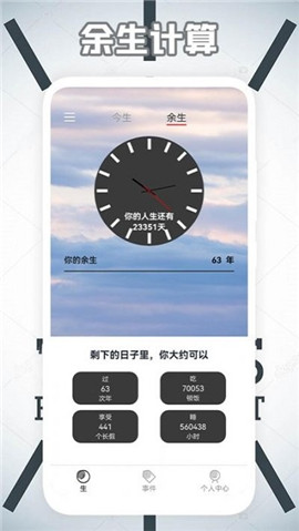 自律截圖欣賞