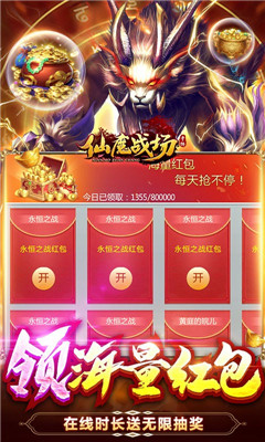 仙魔戰(zhàn)場無限元寶版截圖欣賞