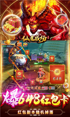 仙魔戰(zhàn)場無限元寶版截圖欣賞