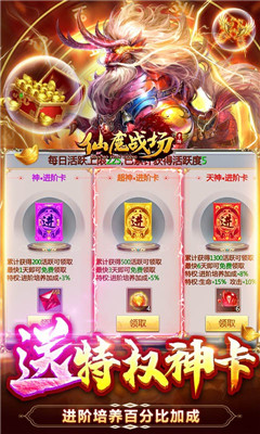 仙魔戰(zhàn)場無限元寶版截圖欣賞