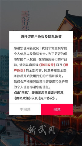 新武岡