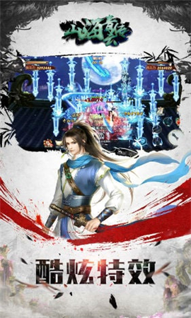 山海青云傳截圖欣賞
