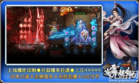 凌霄超變無(wú)限刀截圖欣賞