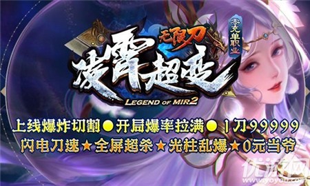 凌霄超變無(wú)限刀