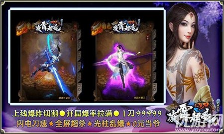 凌霄超變無(wú)限刀