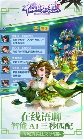 仙凡幻想天劍訣截圖欣賞