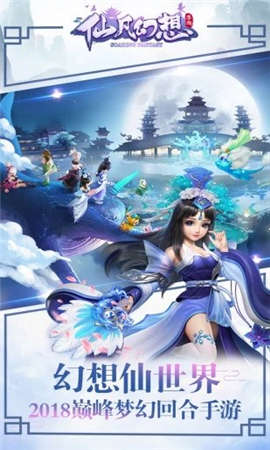 仙凡幻想天劍訣截圖欣賞
