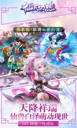 仙凡幻想天劍訣