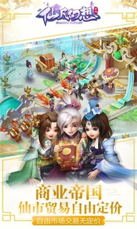 仙凡幻想天劍訣