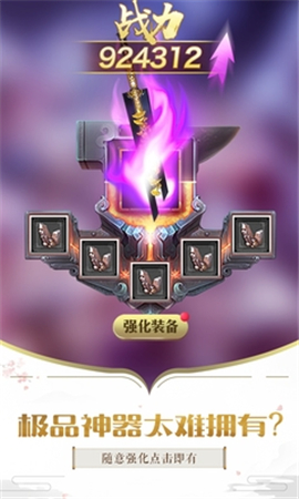 圣劍風(fēng)云截圖欣賞