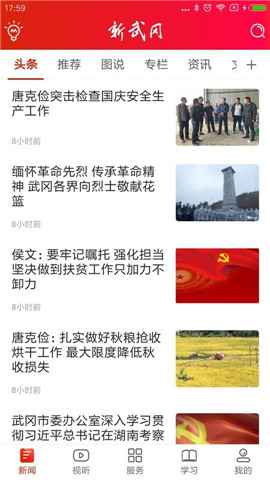 新武岡截圖欣賞