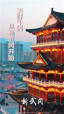 新武岡截圖欣賞
