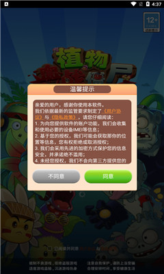 植物血戰(zhàn)僵尸截圖欣賞