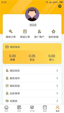 辛超師傅