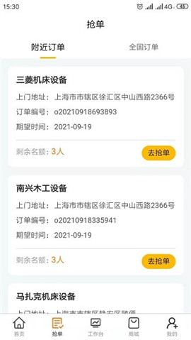 辛超師傅截圖欣賞