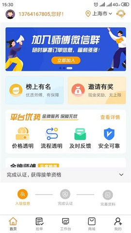 辛超師傅截圖欣賞