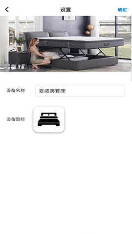 芝華仕智能床截圖欣賞