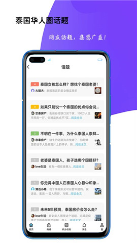 泰國華人圈截圖欣賞