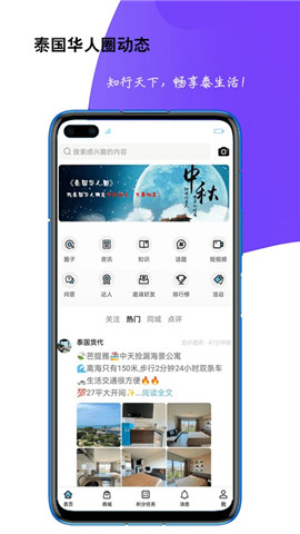 泰國華人圈截圖欣賞