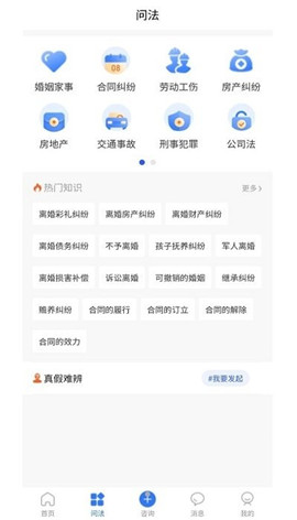 搜律師截圖欣賞