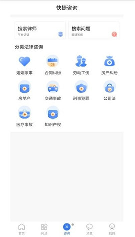 搜律師