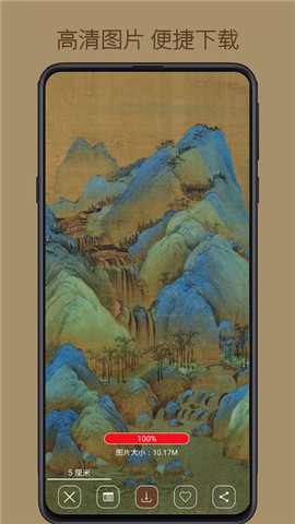 中華珍寶館截圖欣賞