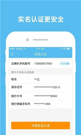云喇叭客戶端截圖欣賞