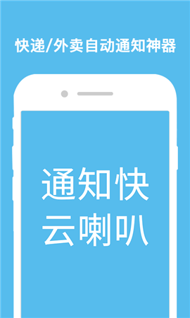 云喇叭客戶端