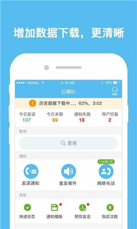 云喇叭客戶端截圖欣賞
