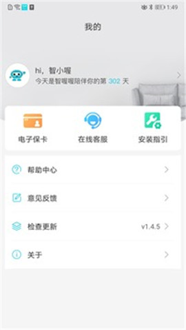 智喔喔截圖欣賞
