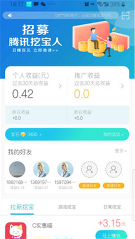 智喔喔截圖欣賞